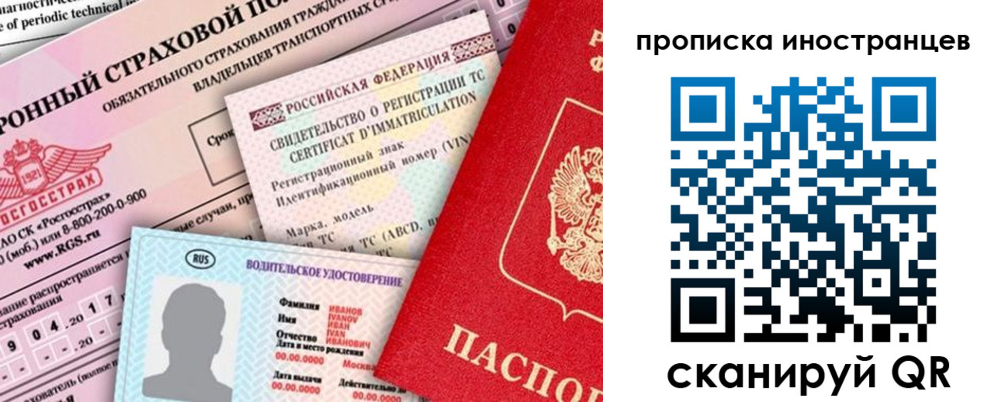 миграционный учет в Ногинске