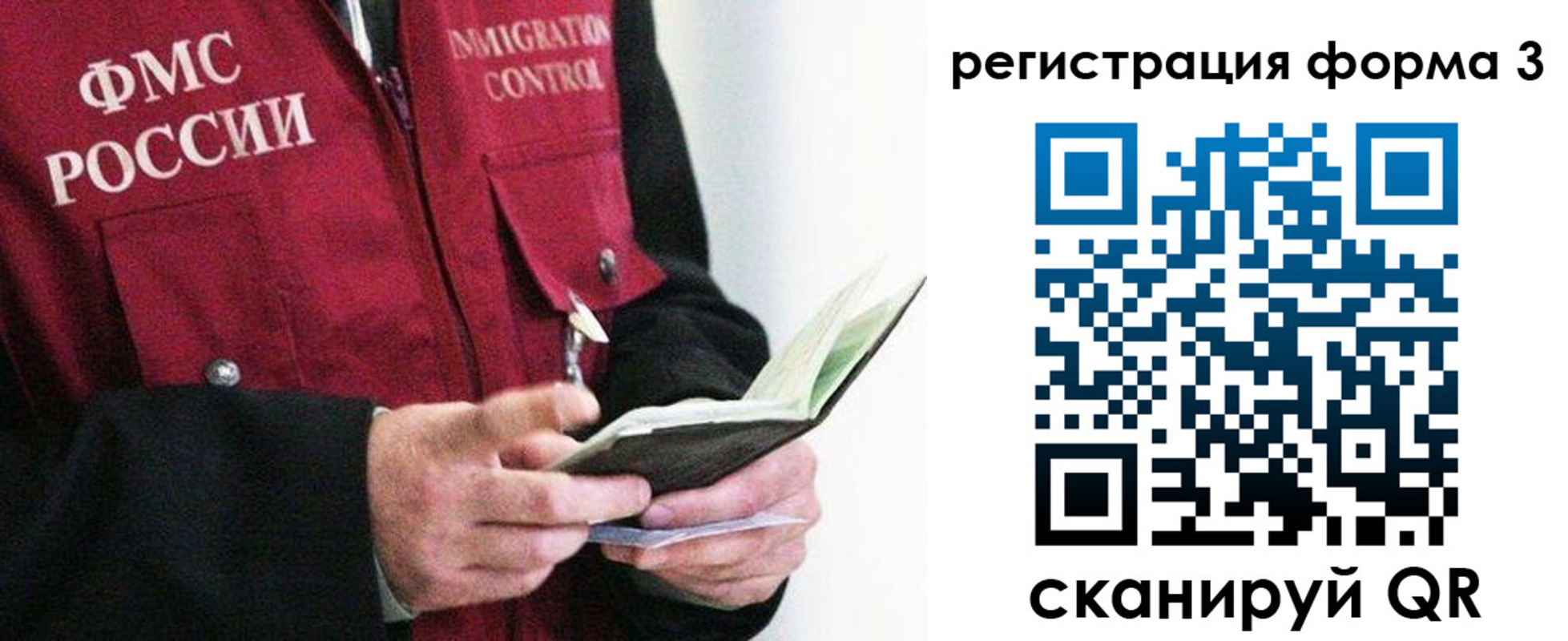 временная регистрация в квартире в Ногинске