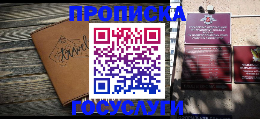 временная регистрация гарантия в Ногинске