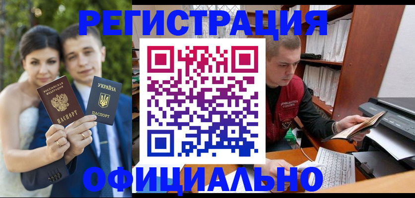временная регистрация надежно в Ногинске