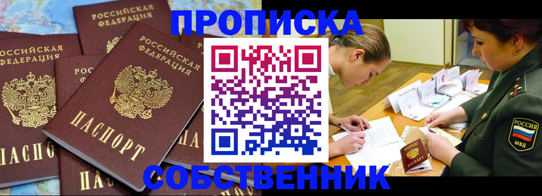 временная регистрация законно в Ногинске