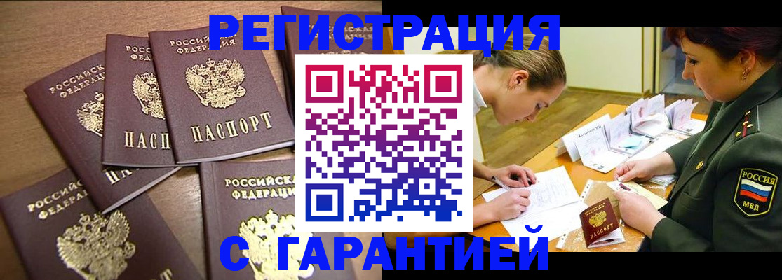 временная регистрация 2025 в Ногинске