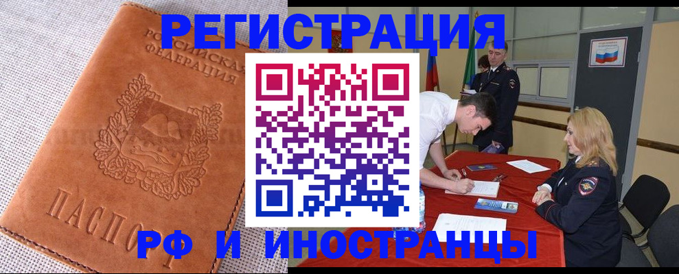 регистрация для школы в Ногинске